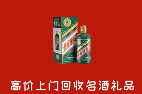 贡觉县回收五星茅台酒