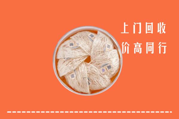 高价求购：贡觉县回收燕窝
