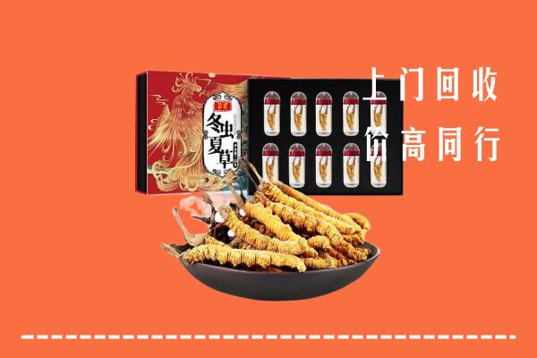 附近收购：贡觉县回收虫草